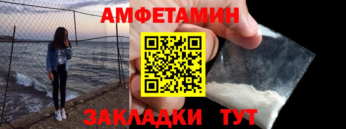 Amphetamine Розовый Медногорск