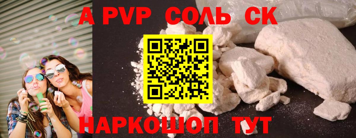 Alfa_PVP крисы CK  Alpha-PVP Соль  Медногорск  A PVP мука  Вход с VPN 