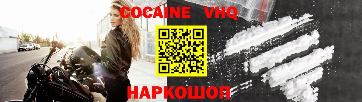 Медногорск  COCAIN 97%  Вход с VPN  COCAIN Columbia 
