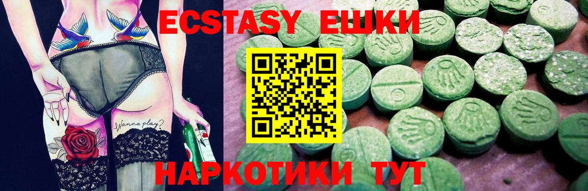 Ecstasy ешки Медногорск