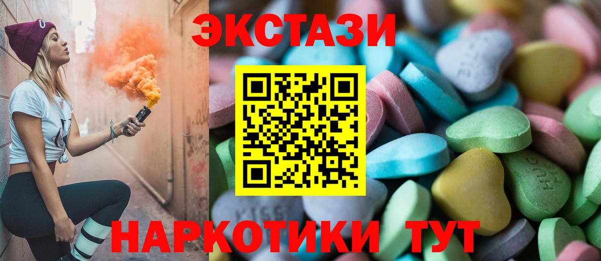Медногорск  Экстази TESLA  Ecstasy  Вход с VPN 