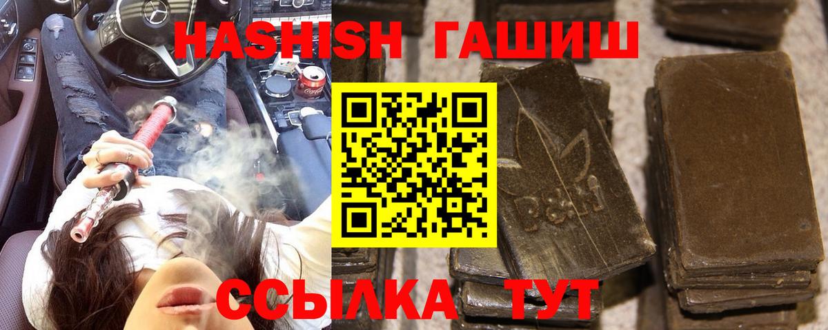 Медногорск  ГАШ хэш  Вход с VPN  ГАШИШ Cannabis 