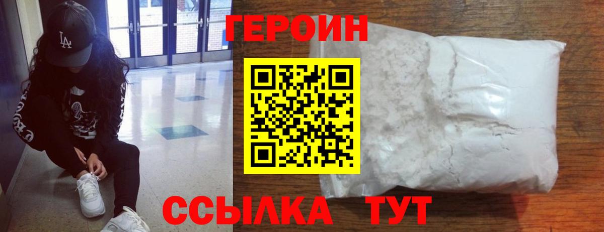 Героин гречка Медногорск