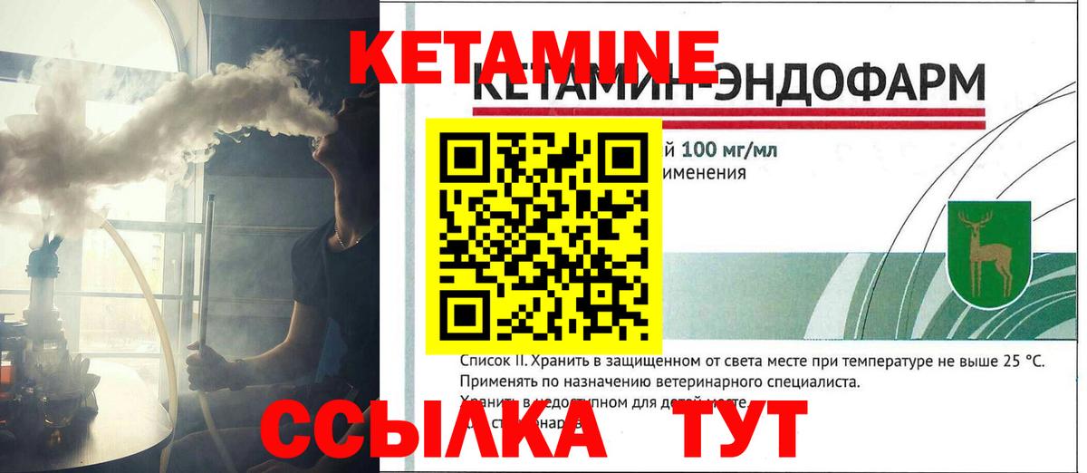 Кетамин ketamine  Вход с VPN  Медногорск 
