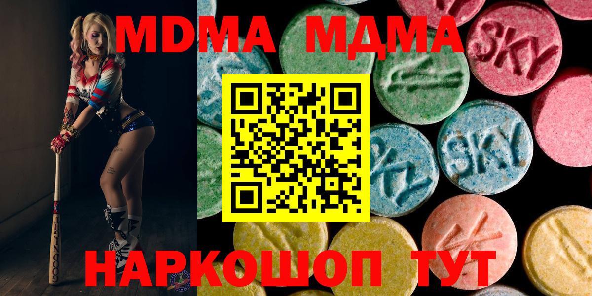 КОКАИН  ГАШИШ  Канабис  Медногорск  ЭКСТАЗИ  Мефедрон кристаллы  Вход с VPN  ГАШ 