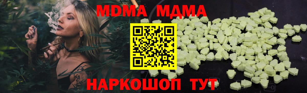 MDMA VHQ  Вход с VPN  Медногорск 