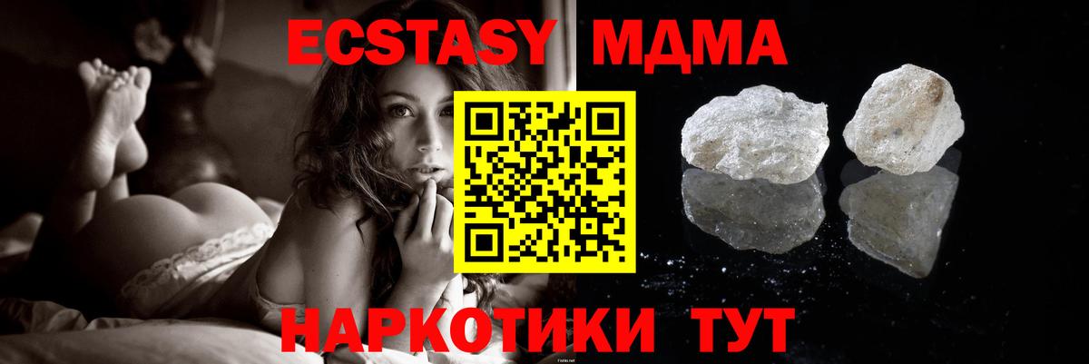 МДМА молли Медногорск
