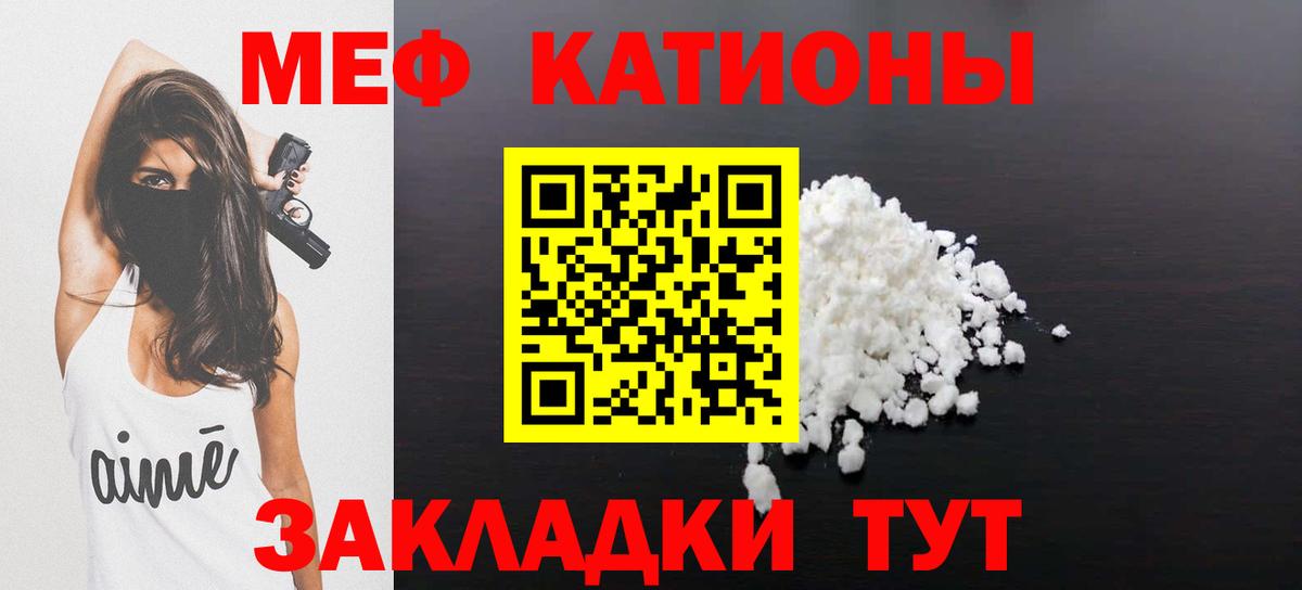 Меф кристаллы Медногорск