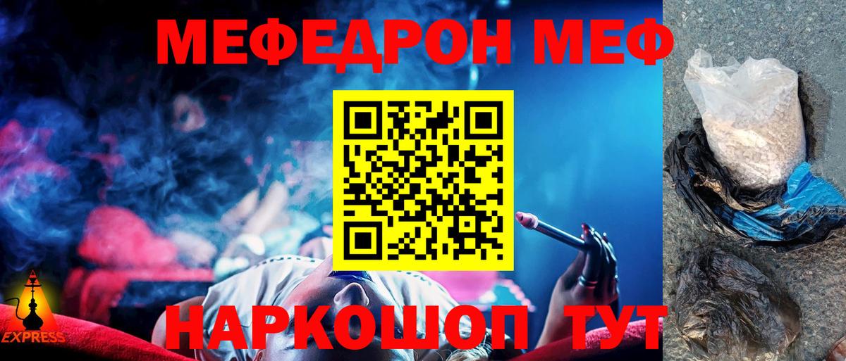 МЯУ-МЯУ мука  Вход с VPN  Медногорск  МЕФ VHQ 