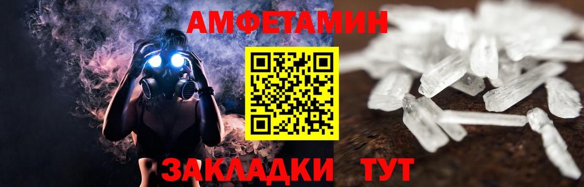 МЕТАМФЕТАМИН Декстрометамфетамин 99.9% Медногорск