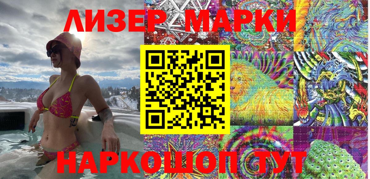 Марки NBOMe 1,8мг Медногорск