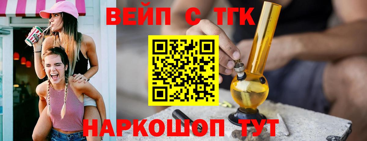 ТГК THC oil Медногорск